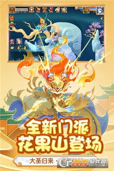 網(wǎng)易夢幻西游手游截圖3