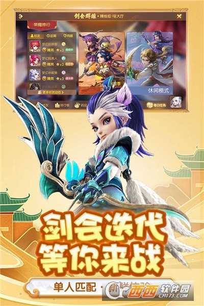 網(wǎng)易夢幻西游手游截圖2