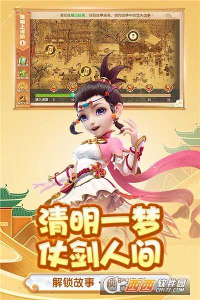 網(wǎng)易夢幻西游手游截圖1