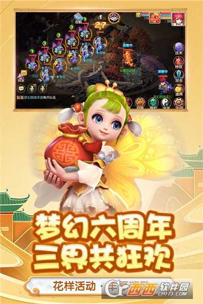 網(wǎng)易夢幻西游手游 網(wǎng)易夢幻西游手游