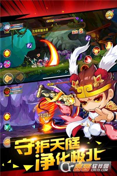 2021造夢西游ol九游版截圖3