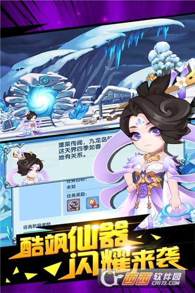 2021造夢西游ol九游版截圖4