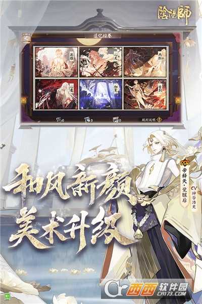 網(wǎng)易陰陽師安卓版截圖3