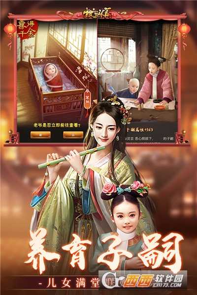 極品芝麻官新版本截圖3