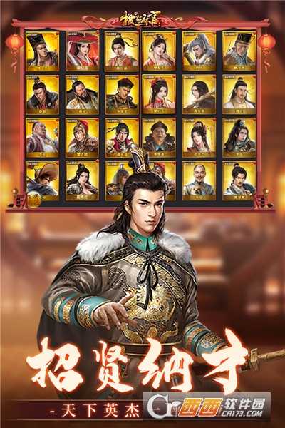 極品芝麻官新版本截圖1