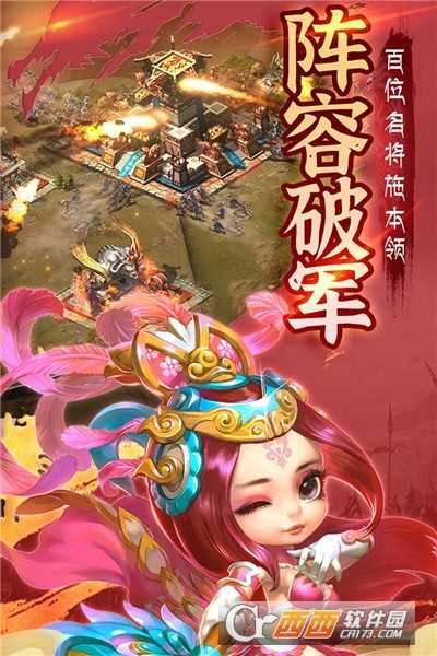 神指三國(guó)截圖1