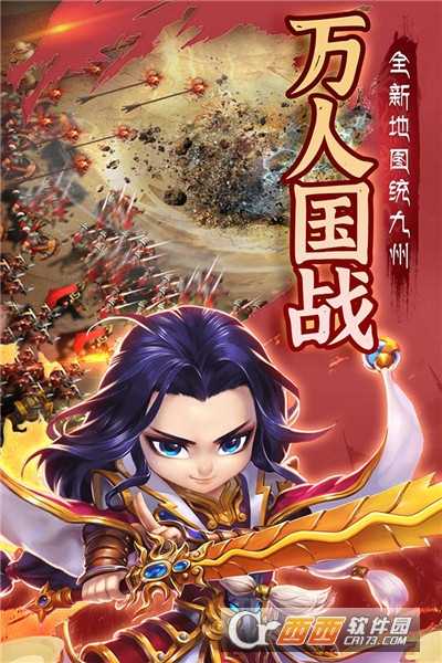 神指三國(guó)截圖2