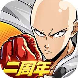 一拳超人最強之男果盤版