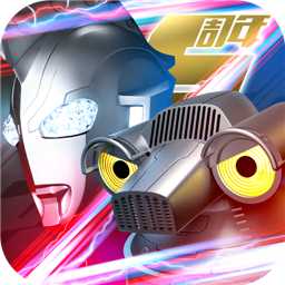 奧特曼系列OL變態(tài)版