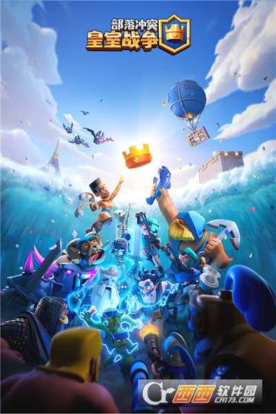 部落沖突皇室戰爭官方安卓版截圖1