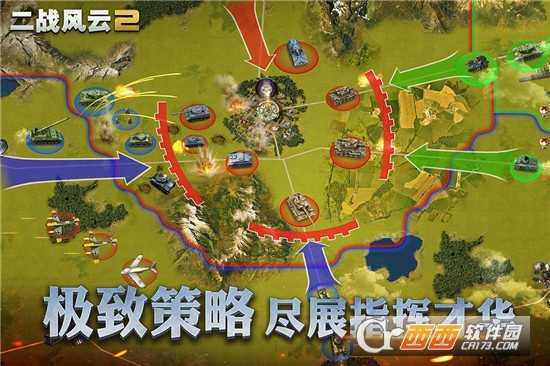 二戰(zhàn)風(fēng)云2手游截圖3