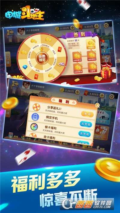 申城斗地主截圖1