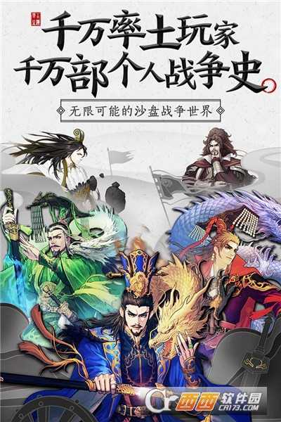 率土之濱手游版截圖1