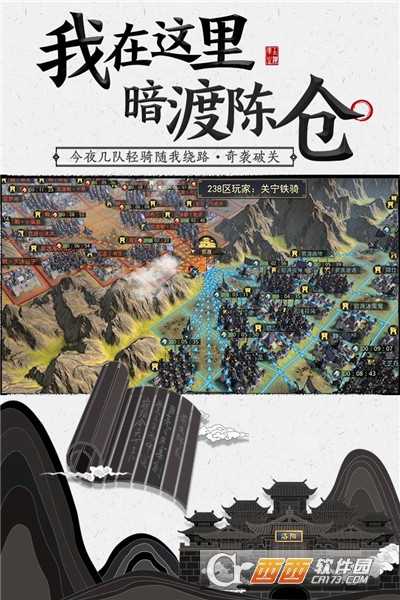 率土之濱手游版截圖2