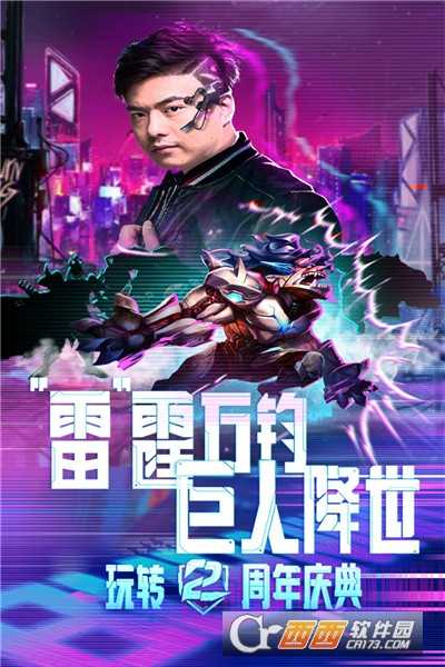 命運戰歌安卓版