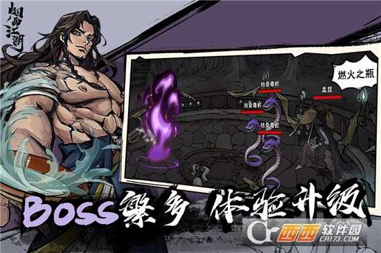 煙雨江湖九游版