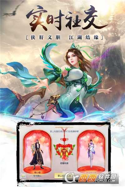 昆侖墟手游截圖1