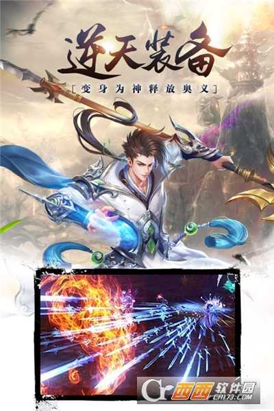 昆侖墟手游截圖3