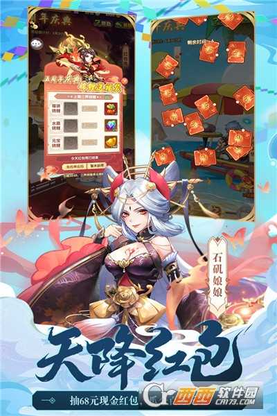 少年西游記手游