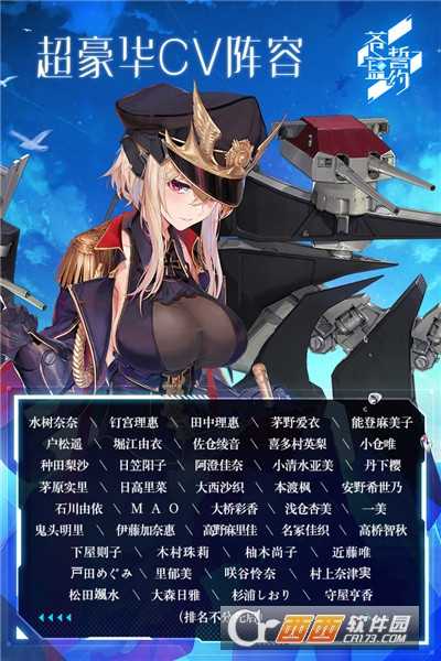 蒼藍誓約官方版截圖2