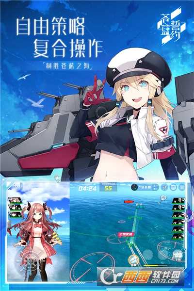 蒼藍誓約官方版截圖4