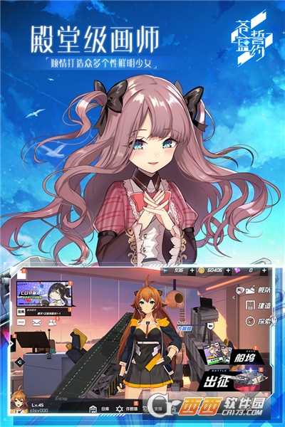 蒼藍誓約官方版