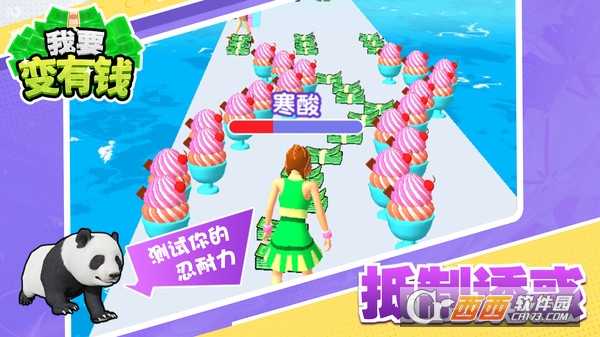 我要變有錢最新版截圖2