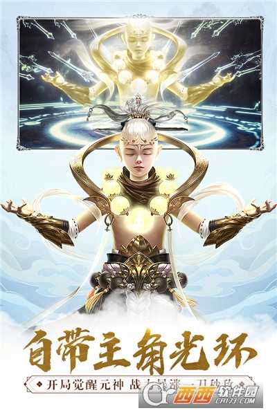 吞星安卓版截圖2