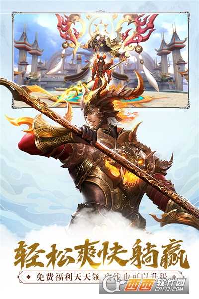 吞星安卓版截圖3