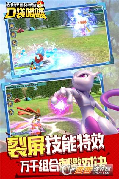 口袋喵喵九游版