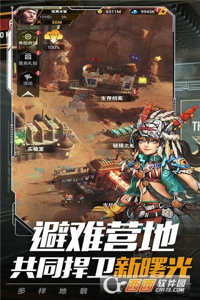 末日指揮官官方版