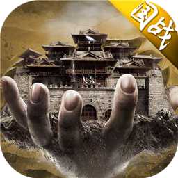 城池攻堅(jiān)戰(zhàn)安卓版