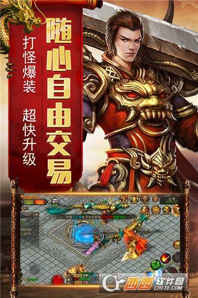 烈焰榮光九游版截圖1