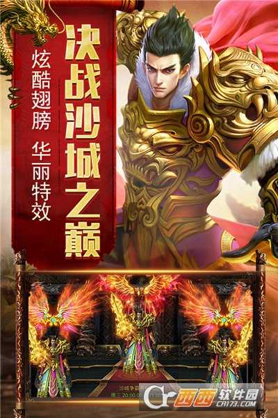 烈焰榮光九游版截圖2