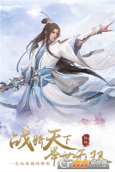 仙魔變手游變態版