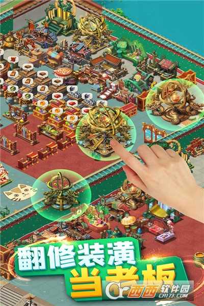 顫抖吧三國九游版截圖3