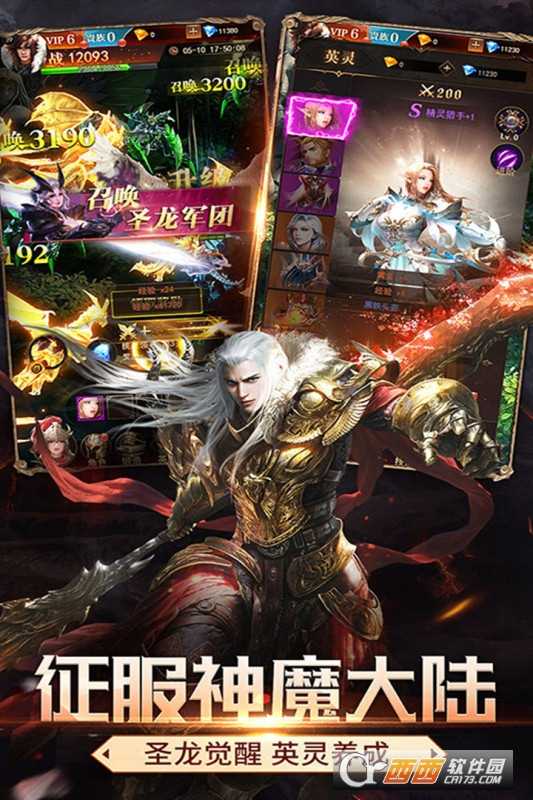 斗魂大陸2021最新版截圖3