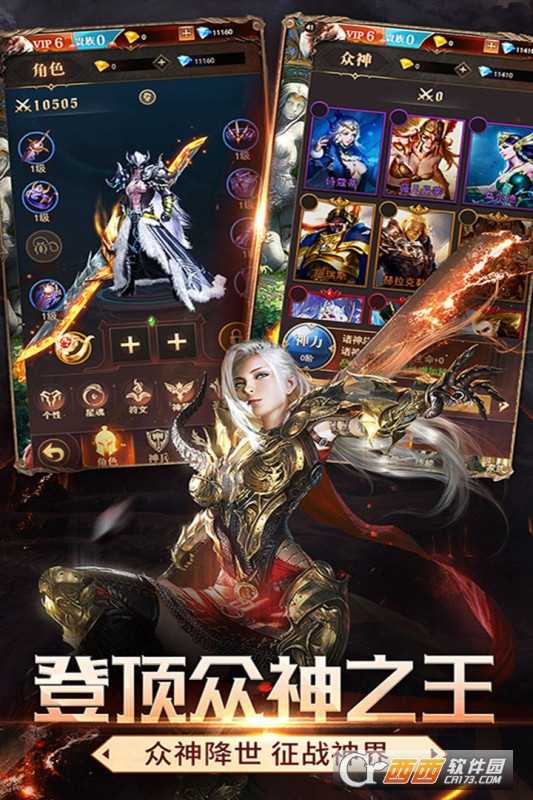 斗魂大陸2021最新版截圖1