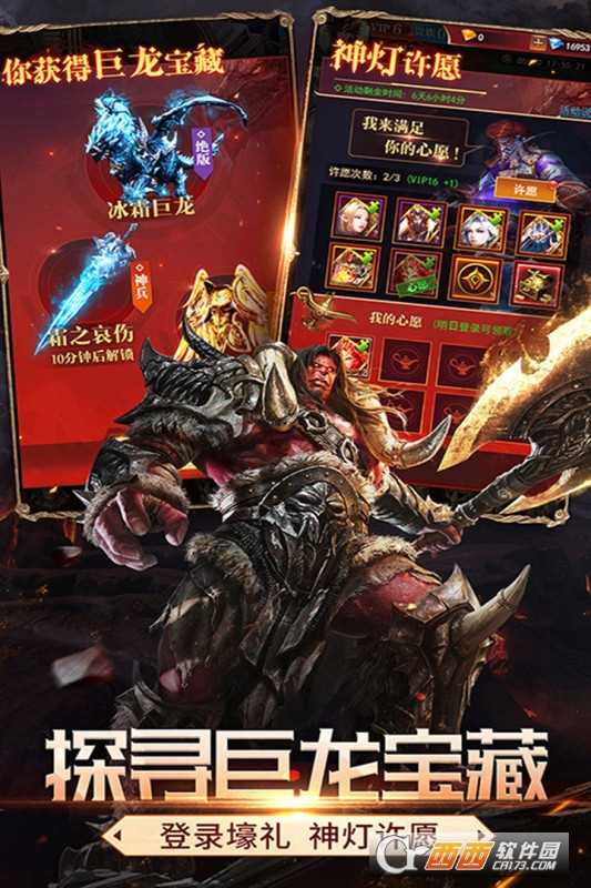 斗魂大陸2021最新版截圖4