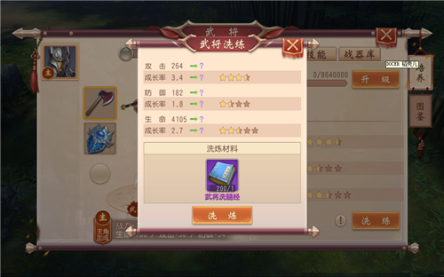 《大唐無雙》手游武將系統介紹[多圖]圖片7