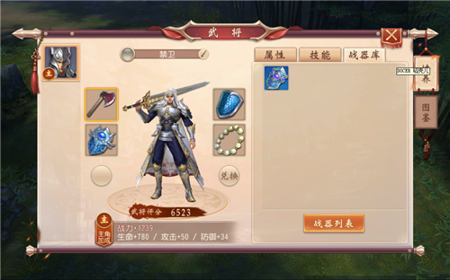 《大唐無雙》手游武將系統介紹[多圖]圖片8