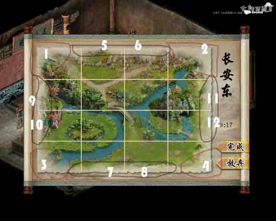 《新大話西游2》官方網站