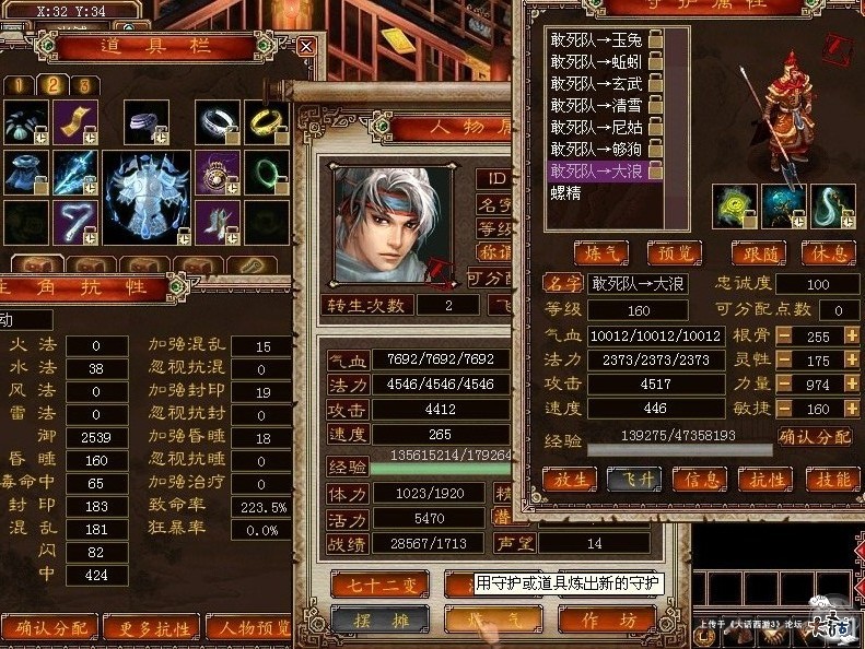 大唐高致命裝備- 《大話西游3》官方網站-愛情