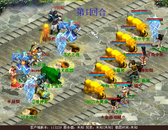 平民暴力隊2回合清神獸隊-《新大話西游2》官