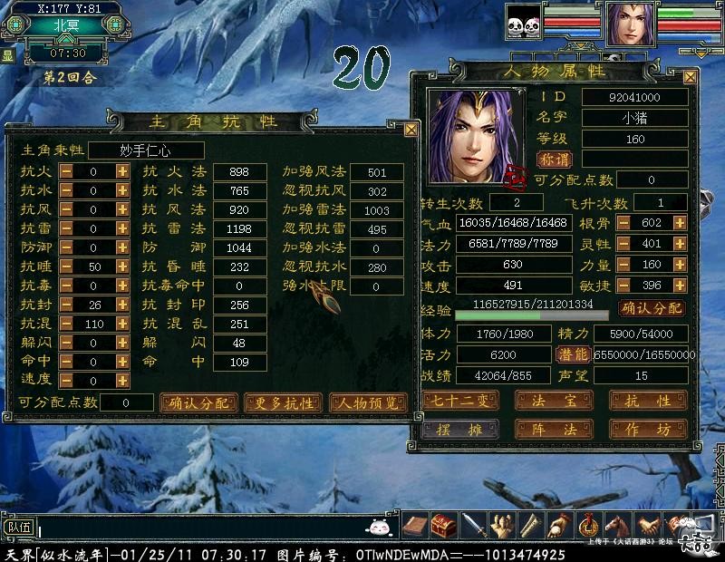 給力大炮仙-《大話西游3》官方網站