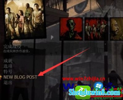 win10系統聯機玩求生之路2的操作方法