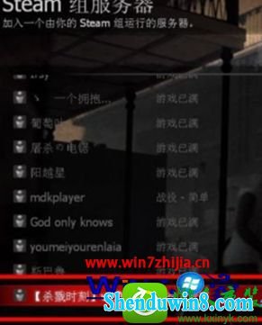 win10系統聯機玩求生之路2的操作方法