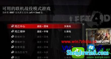 win10系統聯機玩求生之路2的操作方法