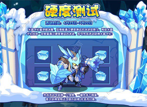 洛克王國6月25日更新公告 相克相生系列活動開啟[多圖]圖片2