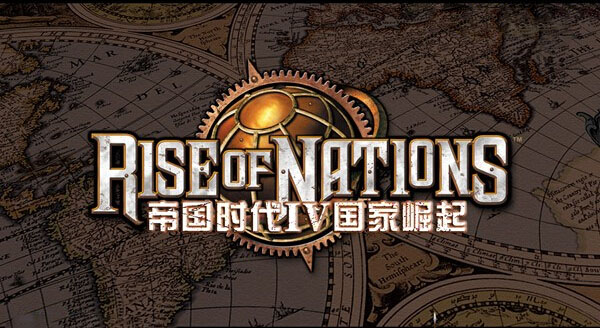 帝國時代4國家的崛起 2.0 簡體中文硬盤版